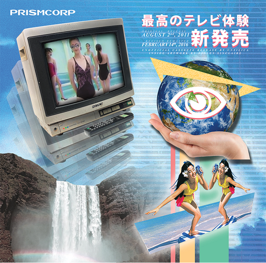 Fuji Grid TV EX by Vektroid (Unofficial cassette release, 2021) Inner J-Card - Unsilica Tapes